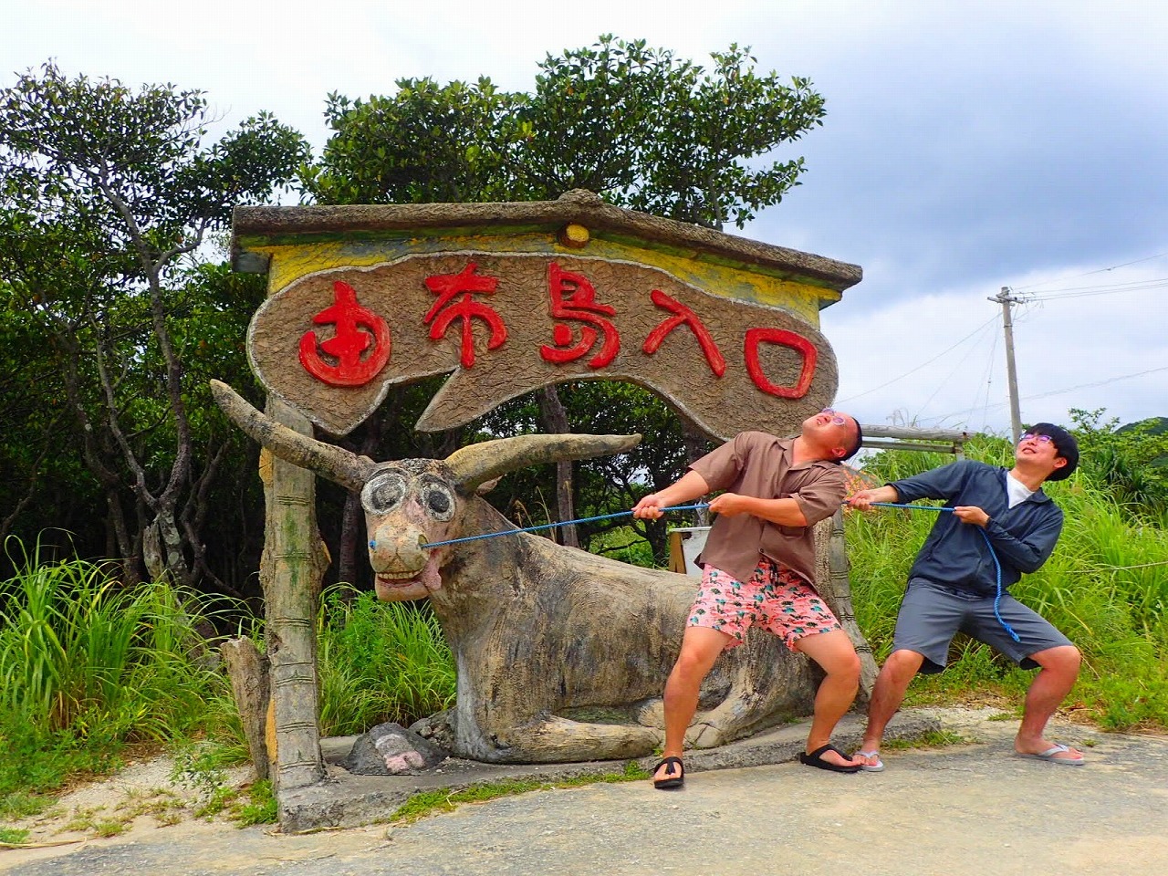 由布島 (2)