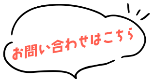 bnr_contact_fukidashi